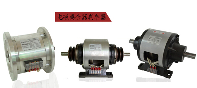 電磁離合器剎車(chē)器組合一體 電磁離合器剎車(chē)器組合一體